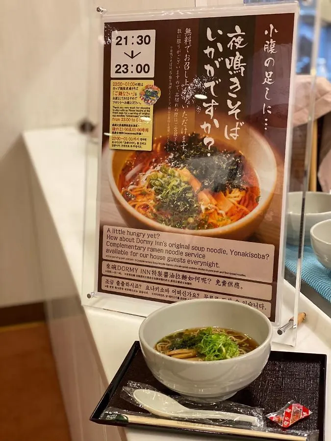Hotel Dormy Inn Umeda Higashi Natural Hot Spring Osaka